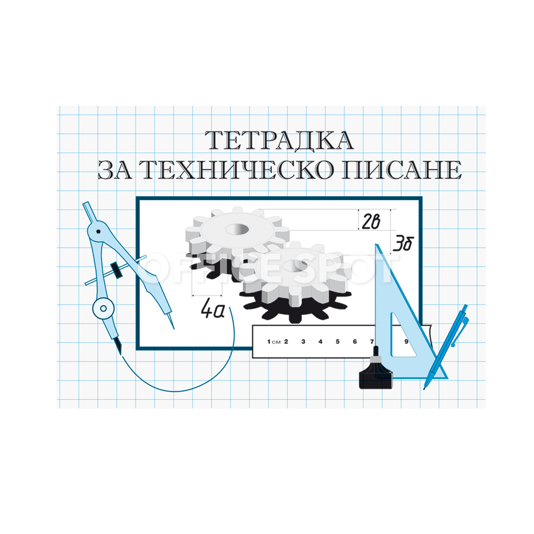 15386-a Тетрадка за техническо писане 16 листа, офсет - Image 1