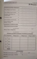 Книга за дневните финансови отчети А5, 368стр. - Image 2
