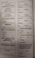 Книга за дневните финансови отчети, А5, 366 страници - Image 2