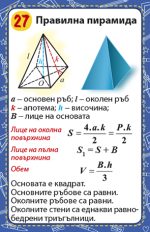 Математически карти 5-7 клас - Image 3