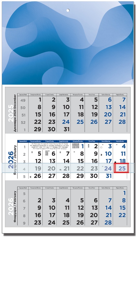 fines_calendar_2026_1sec-blue Стенен работен календар Финес 1, 1 секция, син - Image 1