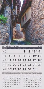 Стенен календар 12-листов, 2026, Български къщи - Image 11