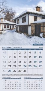 Стенен календар 12-листов, 2026, Български къщи - Image 13