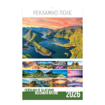 Стенен луксозен 13-л календар, с ивица, България - Image 2