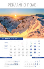 Стенен луксозен 13-л календар, с ивица, България - Image 4