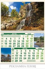 Стенен календар 6-листов, 2026, България - Image 4