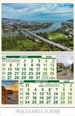 Стенен календар 6-листов, 2026, България - Image 5