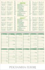 Стенен календар 6-листов, 2026, България - Image 8