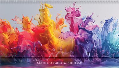 Настолен календар-бележник, НКГ 2, АСОРТИ - Image 4