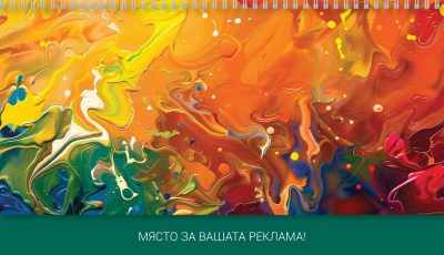 Настолен календар-бележник, НКГ 2, АСОРТИ - Image 6