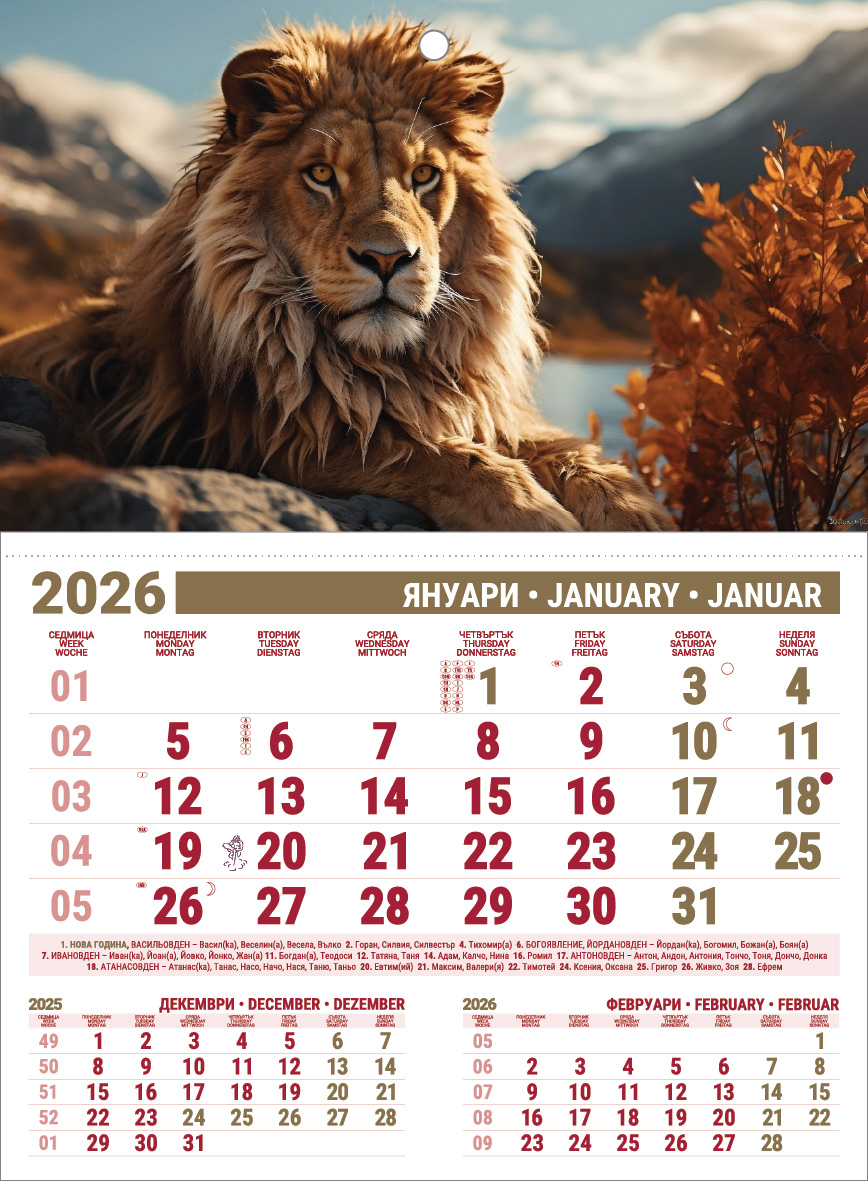 raboten-kalendar-md-bordo-zlaten_bronz-2026-01 Стенен работен календар РКМД, 1-секц., бордо/бронз - Image 1