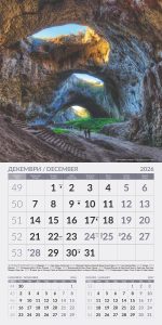 Стенен календар 12-л., 2026, Забележителности България - Image 13