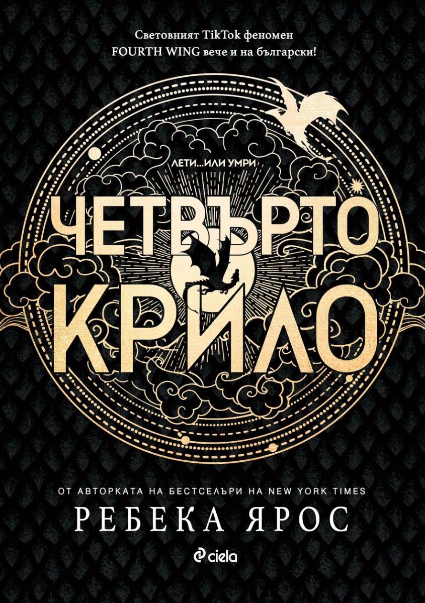 Първа част