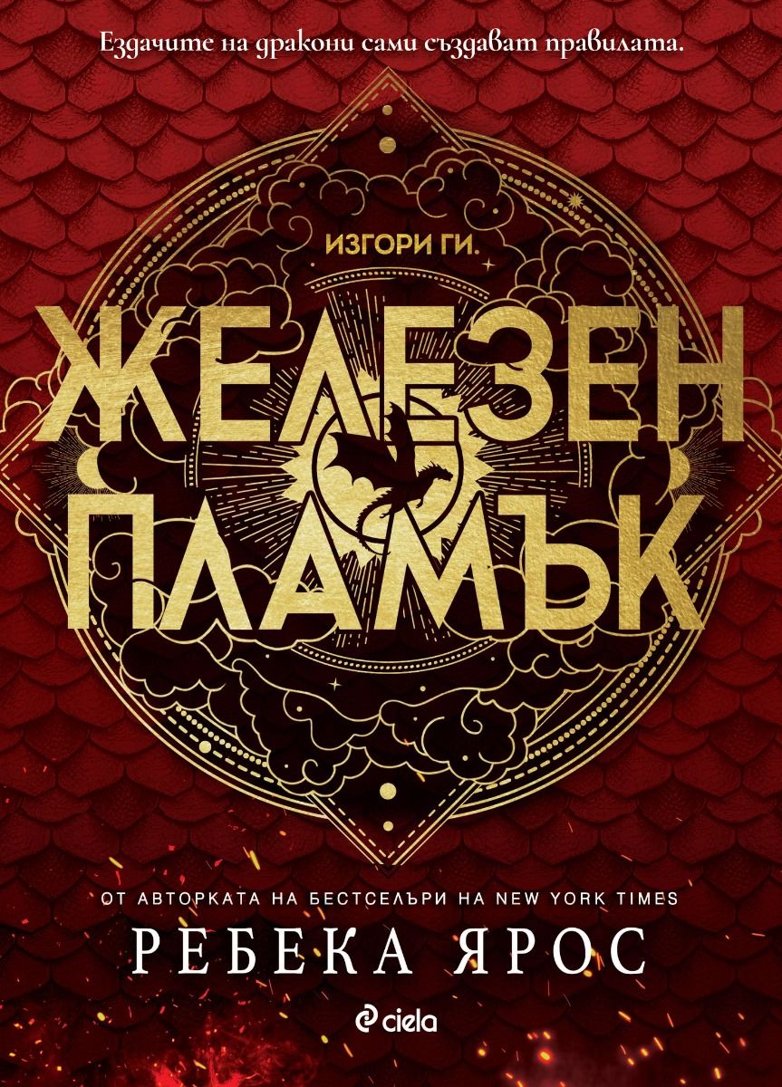 Втора част